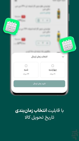آل باکس - عکس برنامه موبایلی اندروید