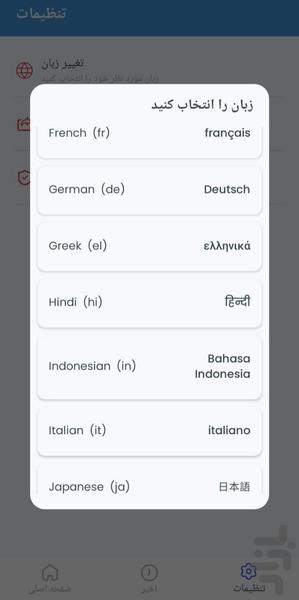 مبدل فایل - عکس برنامه موبایلی اندروید