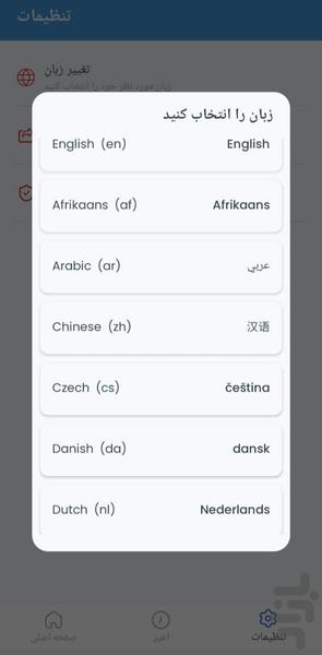 مبدل فایل - عکس برنامه موبایلی اندروید