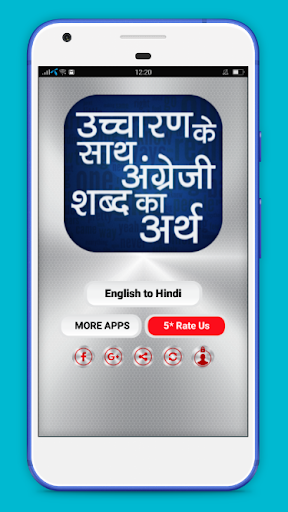 Word Book English to Hindi - Image screenshot of android app