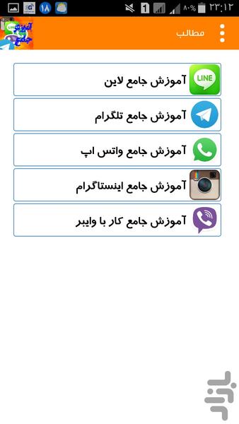 tarfand+ - عکس برنامه موبایلی اندروید