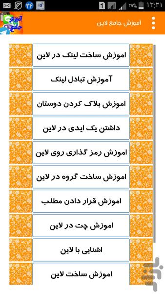 tarfand+ - عکس برنامه موبایلی اندروید