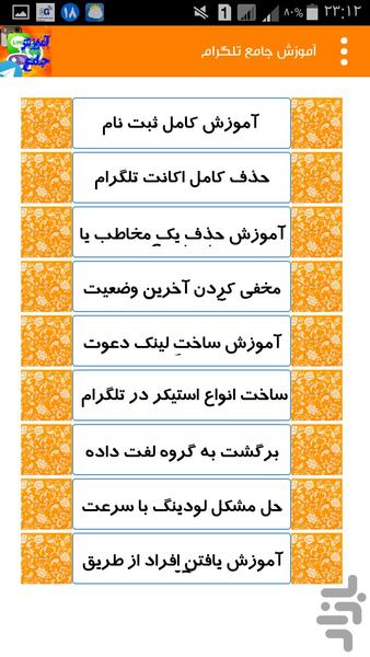 tarfand+ - عکس برنامه موبایلی اندروید