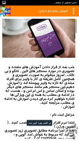 tarfand+ - عکس برنامه موبایلی اندروید