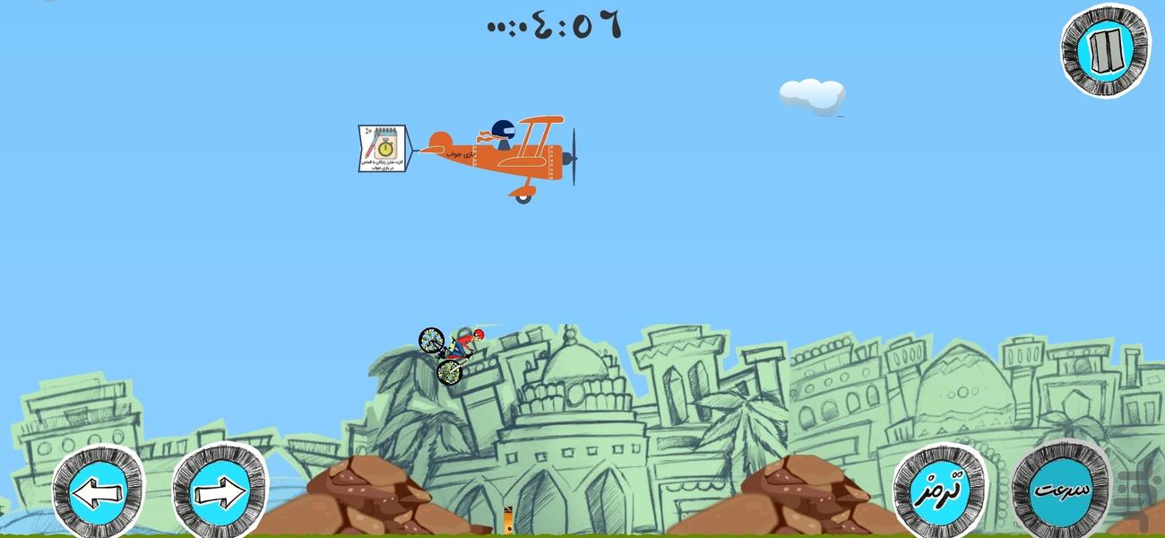 bicycle rider - Gameplay image of android game