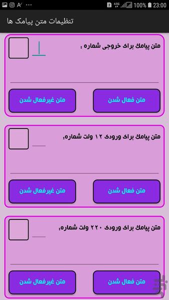 MRK SMS Controller - 4 Ch - Image screenshot of android app