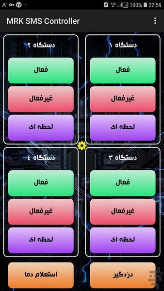کنترلر لوازم برقی و دما - ۴ کانال - عکس برنامه موبایلی اندروید