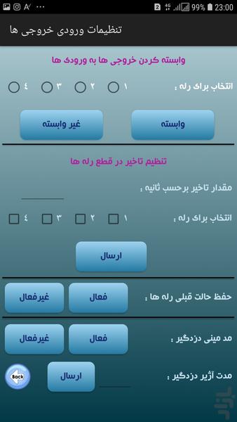 MRK SMS Controller - 4 Ch - Image screenshot of android app