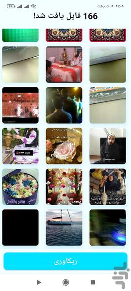 Super Recovery - Image screenshot of android app