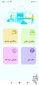 ریکاوری فیلم و عکس ، آلفا ریکاوری - عکس برنامه موبایلی اندروید