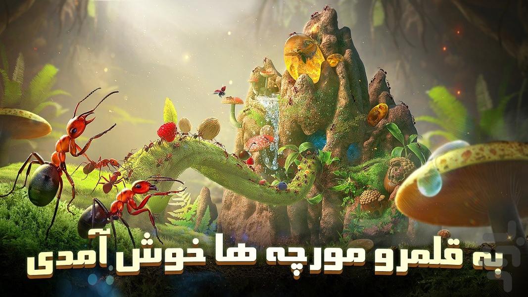 نبرد مورچه‌ها: امپراتوری زیرزمینی - عکس بازی موبایلی اندروید