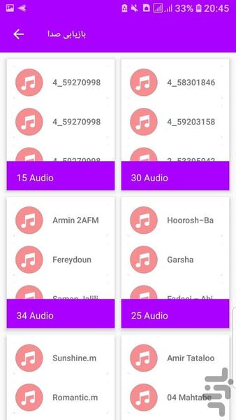 بازیابی اطلاعات - عکس برنامه موبایلی اندروید