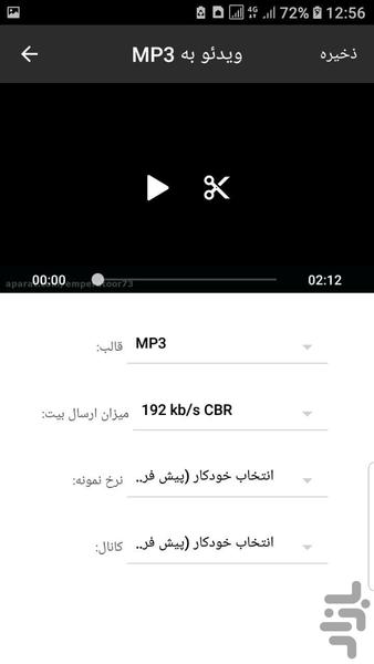 video Compressor and converter - Image screenshot of android app