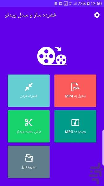 video Compressor and converter - Image screenshot of android app
