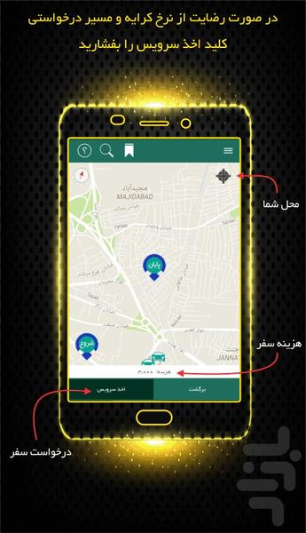 وینرو - عکس برنامه موبایلی اندروید