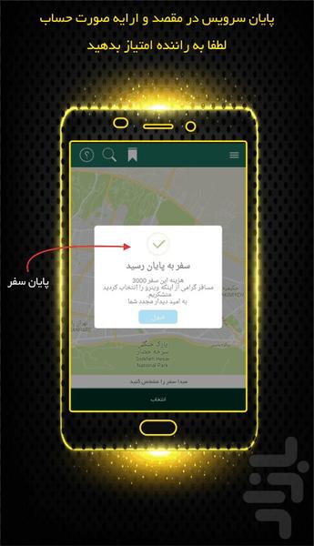وینرو - عکس برنامه موبایلی اندروید