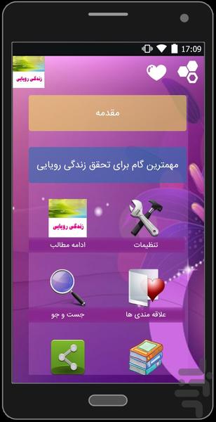 royayeezendegi - Image screenshot of android app