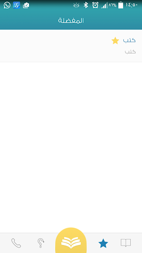 Almaany.com Arabic Dictionary - Image screenshot of android app