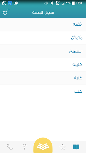 Almaany.com Arabic Dictionary - Image screenshot of android app