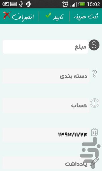 حسابداری آلما همراه - Image screenshot of android app