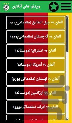 آلمانته! - عکس برنامه موبایلی اندروید