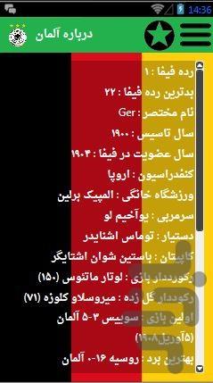 آلمانته! - عکس برنامه موبایلی اندروید