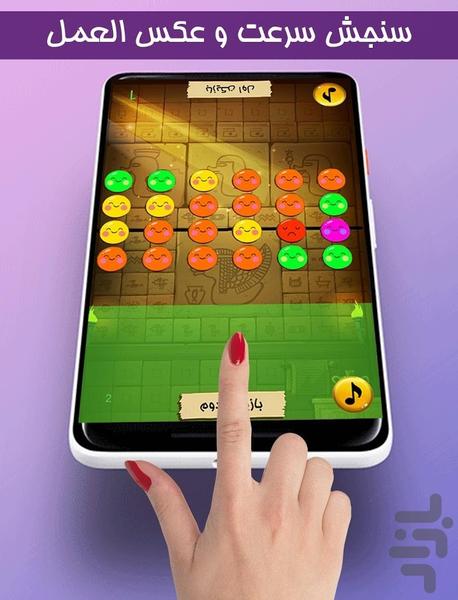 Lets Play ! - Gameplay image of android game