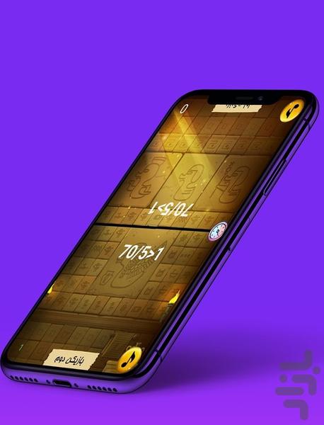 بریم بازی ! - عکس بازی موبایلی اندروید