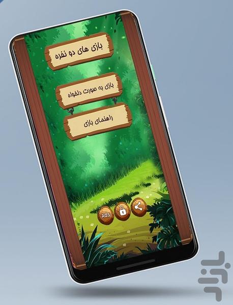 Lets Play ! - Gameplay image of android game