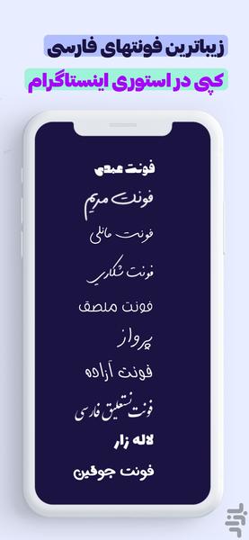 استوری ساز - عکس برنامه موبایلی اندروید