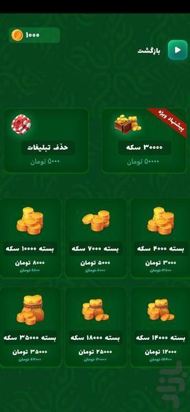 حکم حرفه ای - Gameplay image of android game