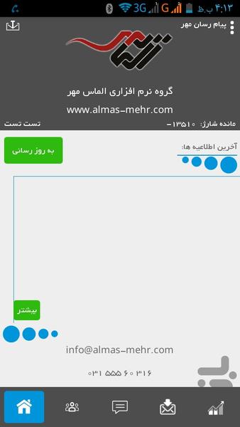 پیام رسان مهر - Image screenshot of android app