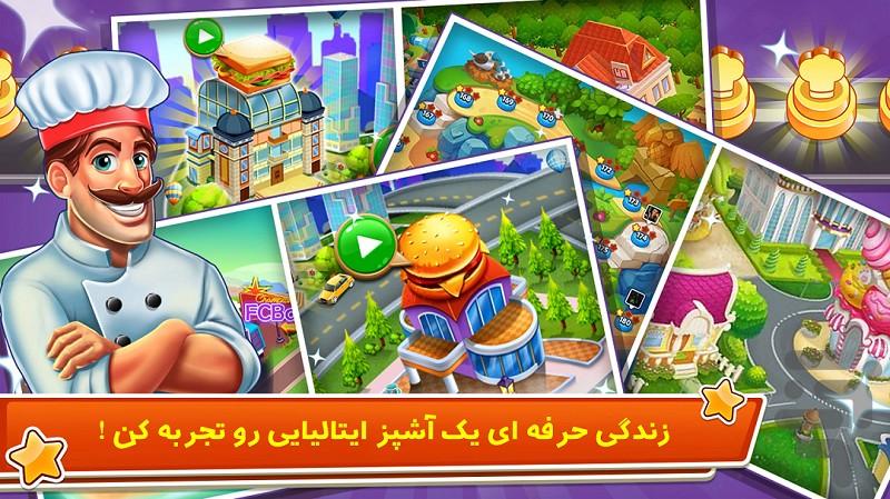 سراشپز - Gameplay image of android game