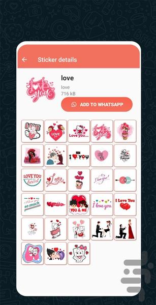 استیکر واتساپ - عکس برنامه موبایلی اندروید