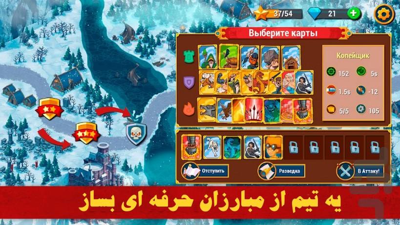 بازی تاج و تخت - Gameplay image of android game