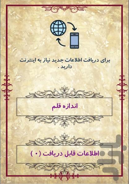 حکایت های پنداره - عکس برنامه موبایلی اندروید