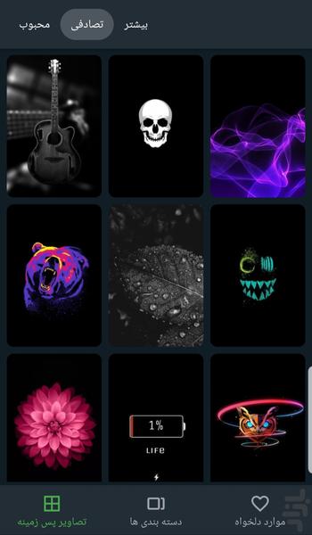 Dark wallpaper 4k - Image screenshot of android app