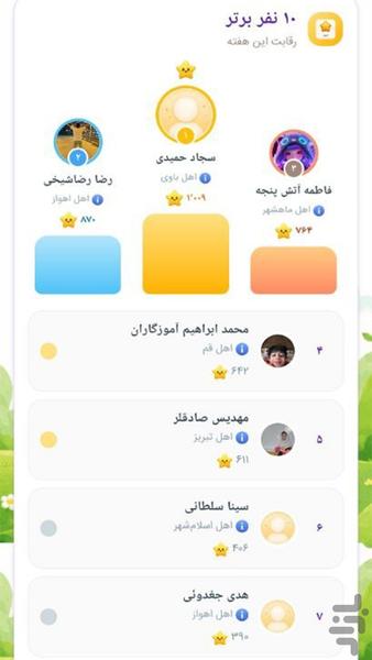 النجم الثاقب | آموزش قرآن از پایه - عکس برنامه موبایلی اندروید
