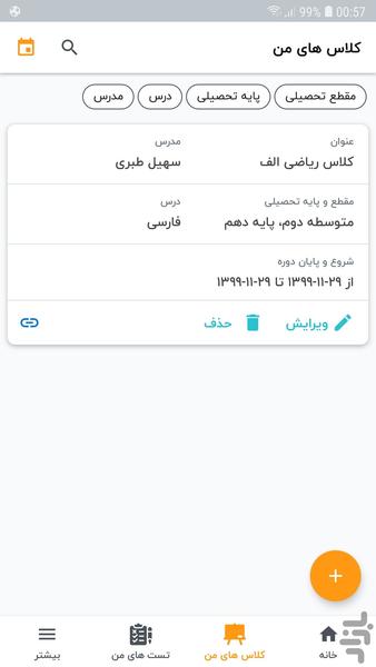 Alooazmoon - Image screenshot of android app