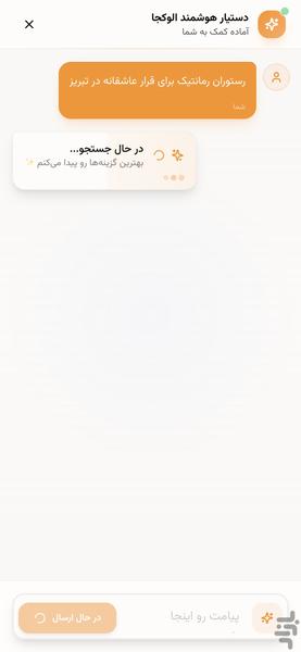 الوکجا - عکس برنامه موبایلی اندروید