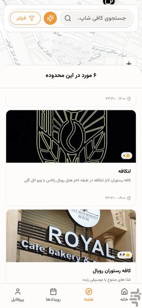 الوکجا - عکس برنامه موبایلی اندروید