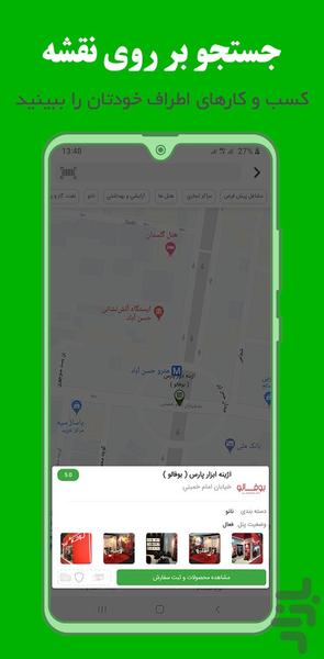 آلونی | Aloni - عکس برنامه موبایلی اندروید