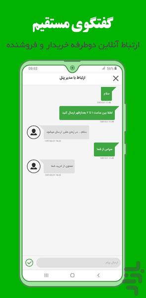 آلونی | Aloni - عکس برنامه موبایلی اندروید