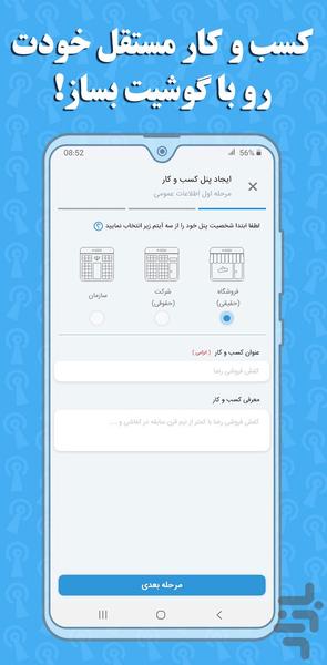 آلونی پنل | Aloni Panel - Image screenshot of android app