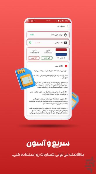 الو نامبر (شماره مجازی) - عکس برنامه موبایلی اندروید