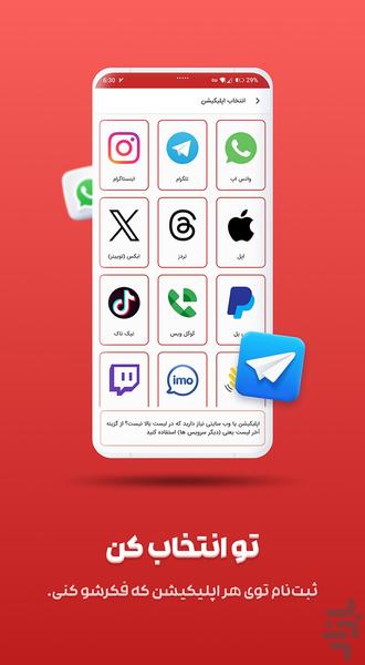 الو نامبر (شماره مجازی) - عکس برنامه موبایلی اندروید