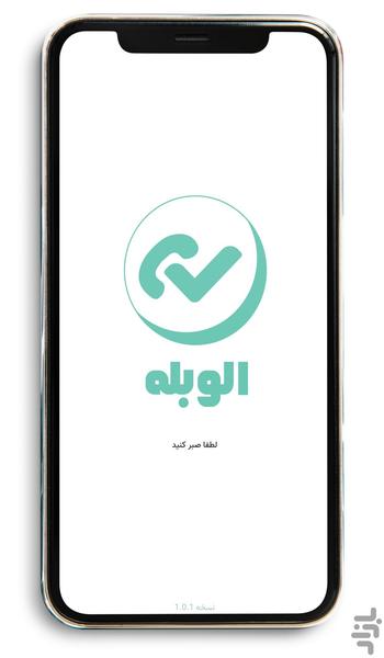 alobale - Image screenshot of android app