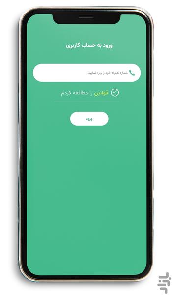 alobale - عکس برنامه موبایلی اندروید