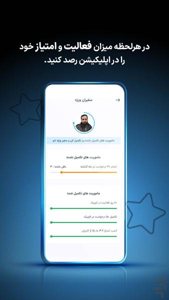 اپلیکیشن الوپیک سفیران - عکس برنامه موبایلی اندروید