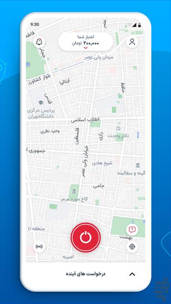 AloPeyk Courier app - Image screenshot of android app